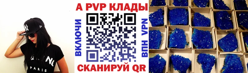 где можно купить наркотик  кракен зеркало  Альфа ПВП Соль  Когалым 