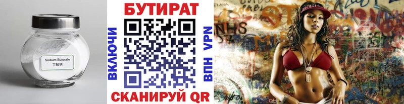 Бутират BDO  купить наркоту  МЕГА ТОР  Когалым 