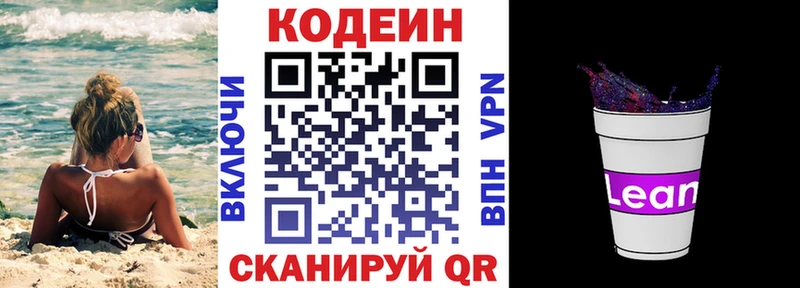 Кодеиновый сироп Lean напиток Lean (лин)  где купить наркоту  Когалым 