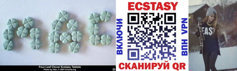 ЭКСТАЗИ 250 мг  Когалым 