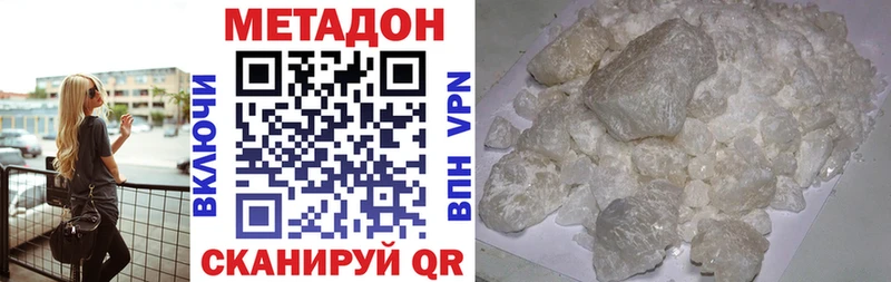 Метадон белоснежный  Когалым 